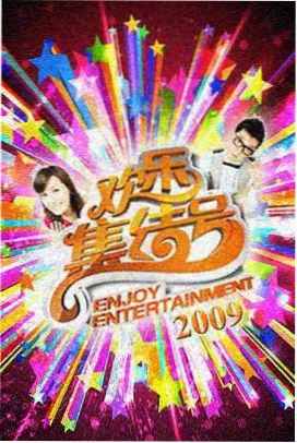 奔跑吧 韩国综艺在线观看剧照
