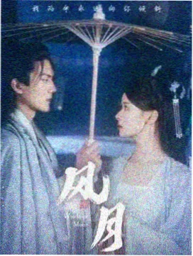 暴君 韩国电视剧在线看剧照