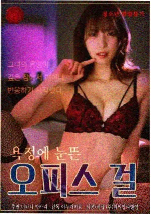 财阀家的小儿子 韩剧大全剧照