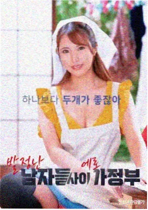 恶鬼 韩国电视剧在线看剧照